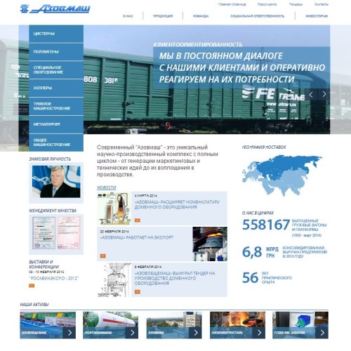 «Азовмаш» запустив новий корпоративний сайт