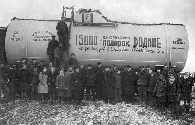 1949 г. 15-тыс. цистерна